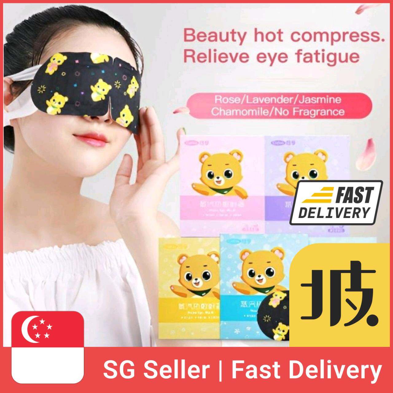 SG Ready Stock Kf Steam Hot eye Mask (10 pieces) for eye fatigue relief eye protection可孚蒸汽热敷眼罩10片装缓解眼部疲劳睡眠遮光护眼贴