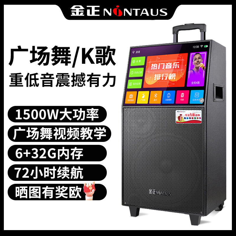 Jinzheng Square Dance Audio With Display Screen Mobile Outdoor Karaoke Speaker Wireless Microphone Karaoke All-In-One Machine